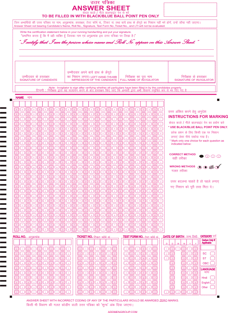 Duplex OMR Sheet